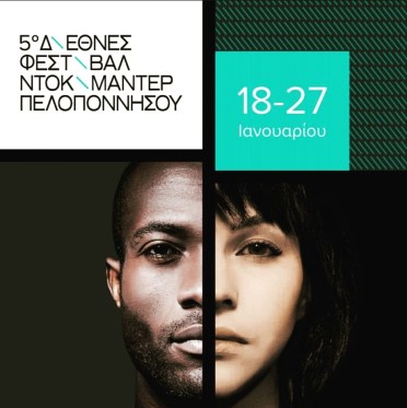 Peloponnese doc fest